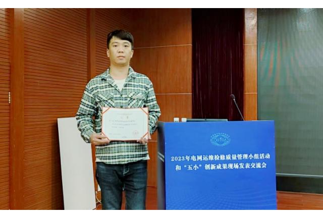 喜報|我司技術(shù)服務部工程師們?nèi)〉秒娋W(wǎng)榮譽稱號